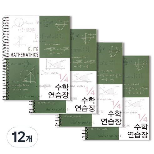 4분의1 엘리트 수학 연습장, 모던카키, 12개