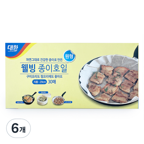 대한웰빙은박접시 원형 종이호일, 29cm, 30개입, 6개