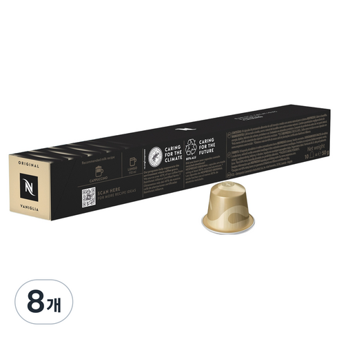 네스프레소 오리지널 캡슐커피 바리스타 크리에이션 바닐라향 캡슐커피, 4.5g, 8개, 10개입