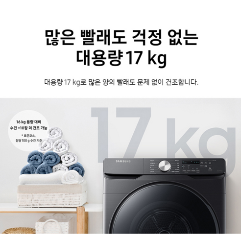 삼성전자 그랑데 세탁기 WF21T6000KV + 건조기 DV17T8520BV 21kg 17kg 방문설치, WF21T6000KV(세탁기), DV17T8520BV(건조기), 블랙케비어