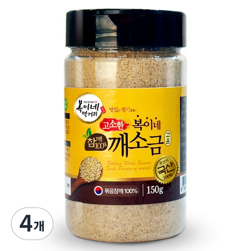 복이네먹거리 국산 고소한 참깨 100% 깨소금 고운입자, 150g, 4개