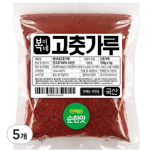 복이네먹거리 국산 순한맛 안매운 어린이 반찬용 고춧가루, 150g, 5개
