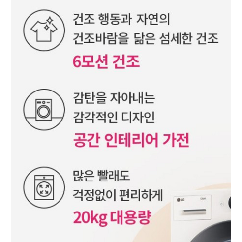 LG전자 트롬 드럼세탁기 + 건조기 + 스태킹키트 FX24GNG-ENE 24kg + 20kg 세트 방문설치, 네이처 베이지 + 네이처 그린