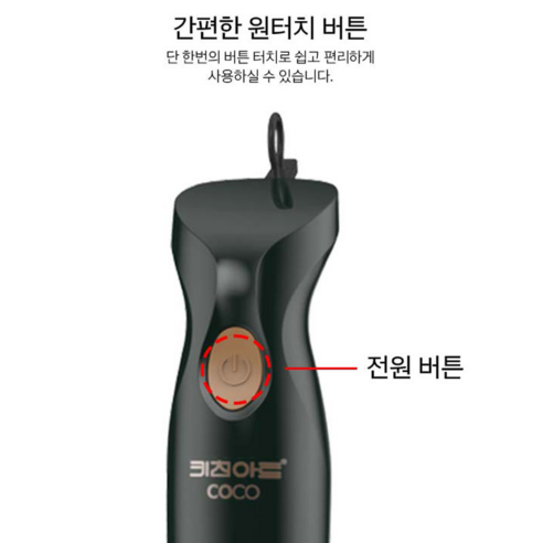 칼퇴근 후에도 맛있는 요리, 키친아트 핸드블렌더 하나면 OK!