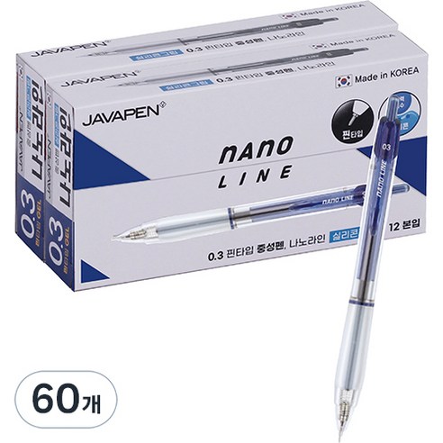 자바펜 0.3 나노라인 볼펜 0.3mm, 파랑, 60개