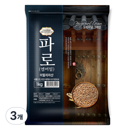 오리지널 그레인 파로 엠머 밀, 1kg, 3개