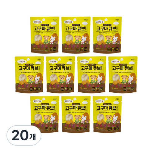 자연다움 칼슘이 들어간 고구마 큐브 말랭이, 60g, 20개