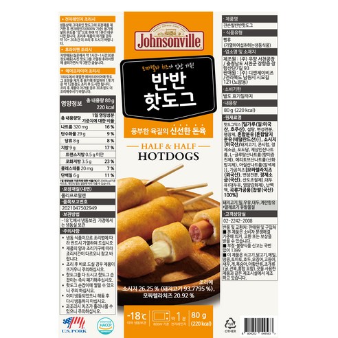 쟌슨빌 반반 핫도그 (냉동), 80g, 7팩