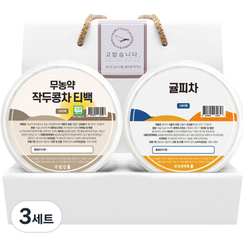단심 건강차 2종 선물세트, 3세트, 작두콩차 10p + 귤피차 10p
