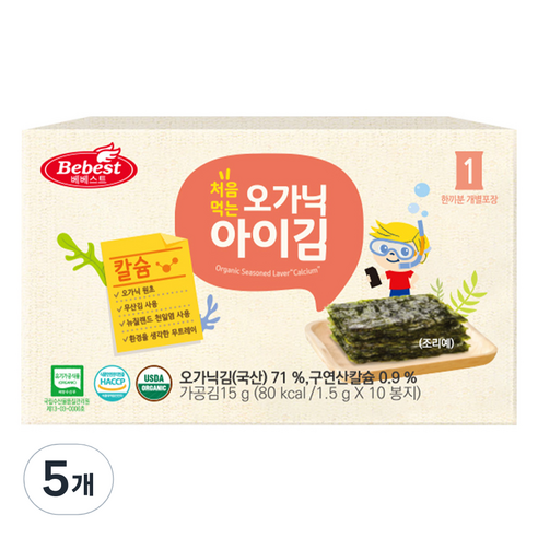 베베스트 처음먹는 오가닉 아이 김 칼슘 10p, 15g, 5개