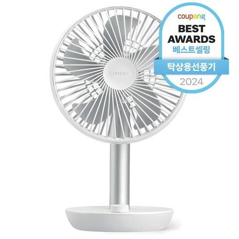 LUEMNA 무선 탁상용 선풍기: 편안함과 스타일의 조화