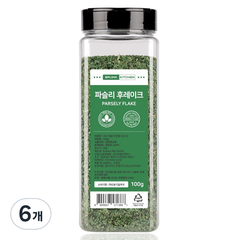 브루마 파슬리 후레이크, 6개, 100g