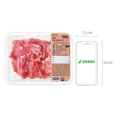 신선하고 부드러운 뒷다리살, 경제적이고 편리한 불고기 준비