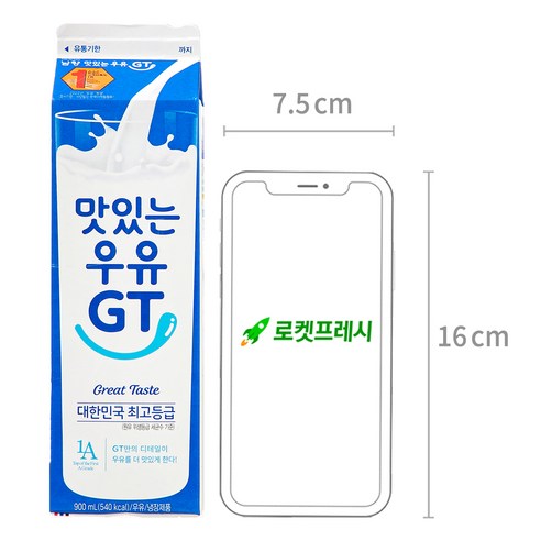 신선한 1A 등급 원유와 까다로운 품질 관리로 만든 맛있는 우유 GT