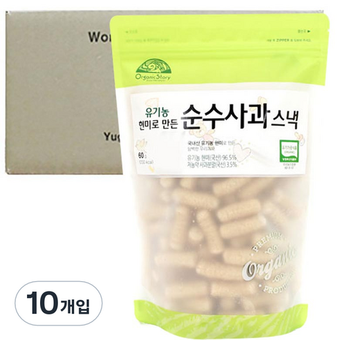 오가닉스토리 유기농 현미로 만든 순수사과 스낵 60g, 10개입, 현미
