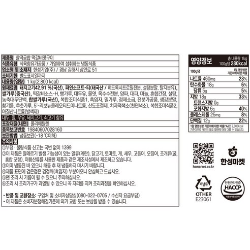 쫄깃한 찰떡이 통으로 들어간 찰떡궁합 떡갈비