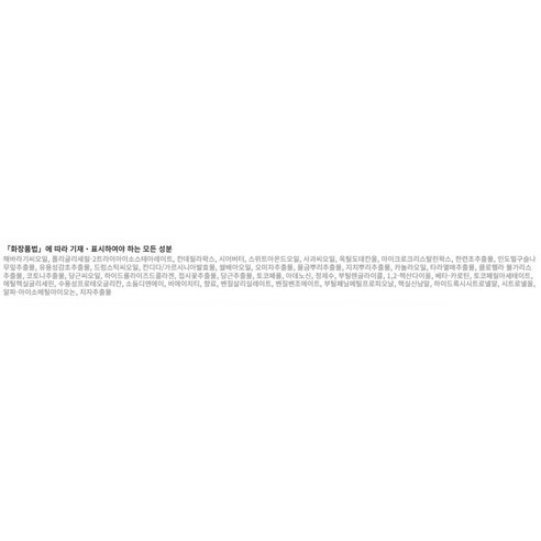 37,000명이 선택한 가히 멀티밤, 간편하게 완성하는 피부 생기!