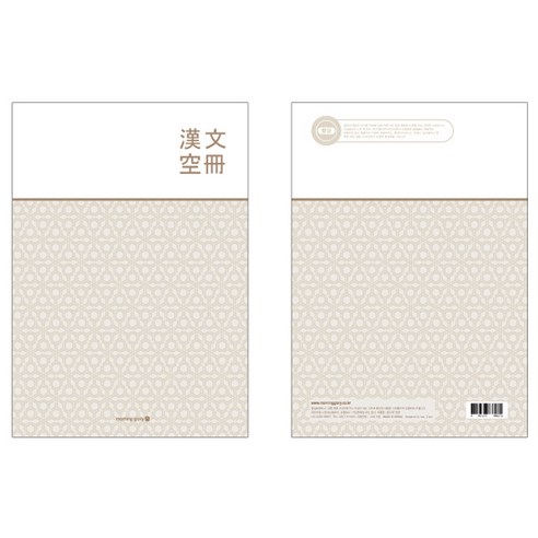 文具  學習用品  筆記  學習  學科  漢字  學生  學生  學生  學校