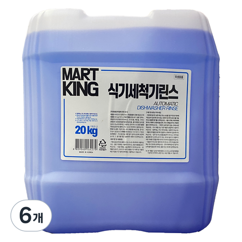 마트킹 식기세척기 린스, 20kg, 6개