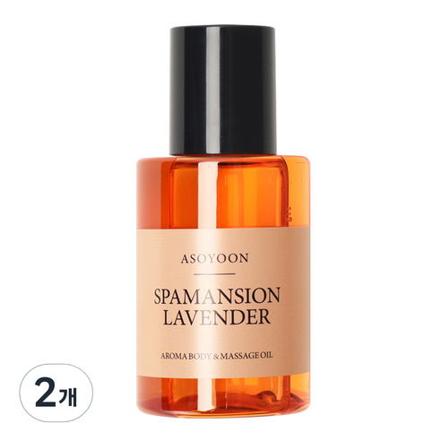 아소윤 스파맨션 아로마 바디 마사지 오일 라벤더, 2개, 100ml