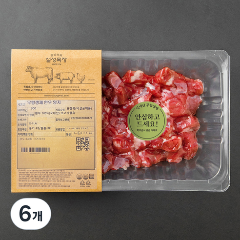 설성목장 무항생제 인증 한우 양지 1+등급 세절 국거리용 (냉장), 300g, 6개