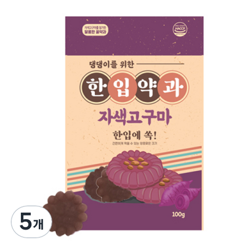 강아지 한입약과 간식, 자색고구마, 100g, 5개