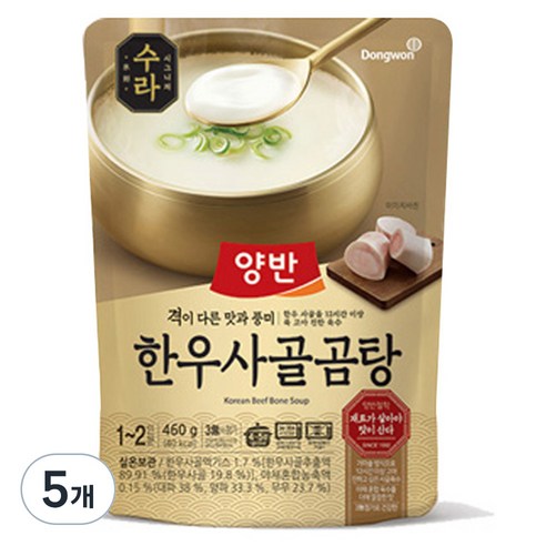 양반 수라 한우사골곰탕, 460g, 5개