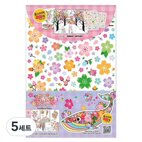 신우 파스텔 블러썸 스티커 608개 + 도안 5장, 혼합색상, 5세트