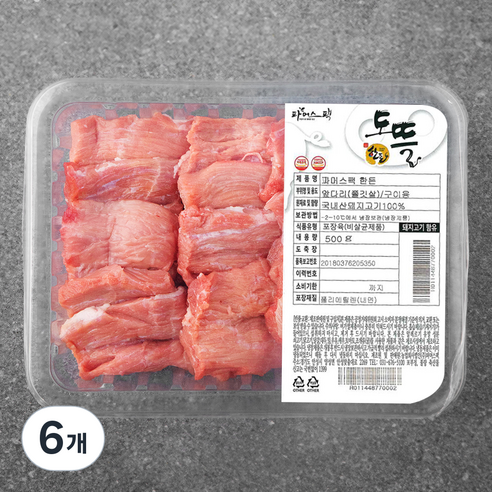 도뜰한돈 파머스팩 앞다리 쫄깃살 구이용 (냉장), 500g, 6개