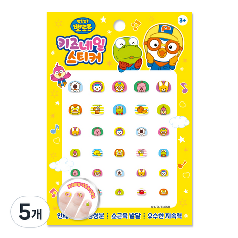 뽀로로 키즈 네일스티커, PR01, 5개