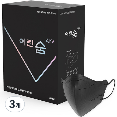 어린숨 에어브이 쿨 컬러 마스크 중형, 블랙, 3개, 30개입
