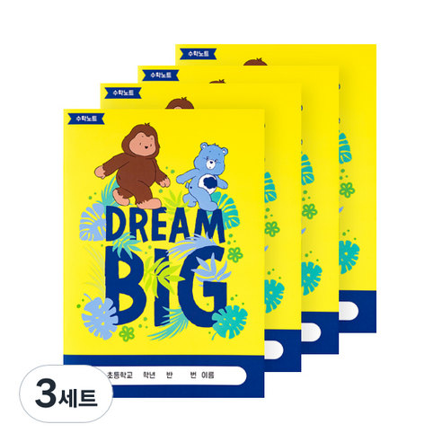 루카랩 케어베어 초등용 수학노트 4p 세트, 드림 빅, 3세트