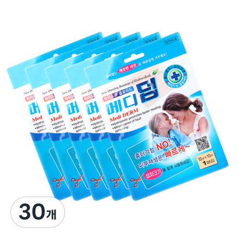 메디덤 잘라쓰는 습윤밴드 대형, 30개