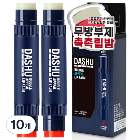 다슈 맨즈 더블 어필 립밤 4.8g, 딸기향 + 무향, 10개