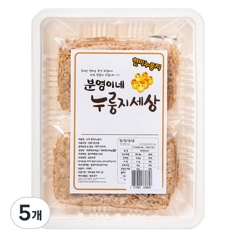 분영이네 누룽지세상 현미누룽지, 250g, 5개