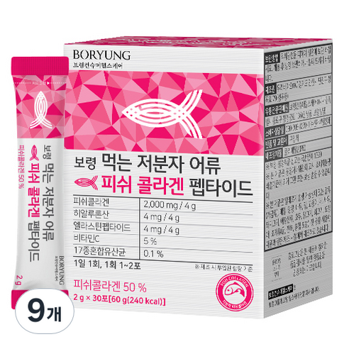 보령 먹는 저분자 어류 피쉬 콜라겐 펩타이드, 60g, 9개