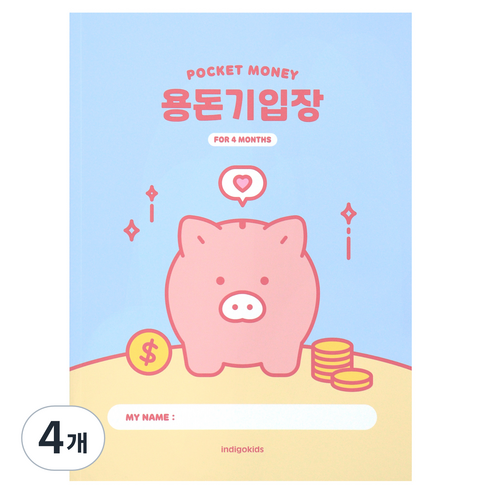 인디고어린이 초등 용돈기입장, 블루, 4개