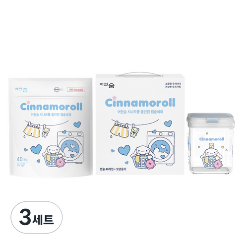 어린숨 산리오캐릭터즈 올인원 캡슐세제 시나모롤 40p + 시나모롤 보관용기 세트, 3세트