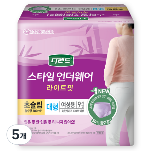 디펜드 여성용 스타일 언더웨어 라이트핏 성인기저귀 초슬림, 대형, 9개입, 5개