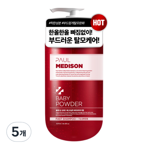 폴메디슨 딥레드 패스트 탈모 샴푸 베이비파우더향, 1077ml, 5개