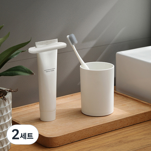 모나코올리브 알뜰 치약짜개 + 미끄럼방지 양치컵 세트, 모던화이트, 2세트