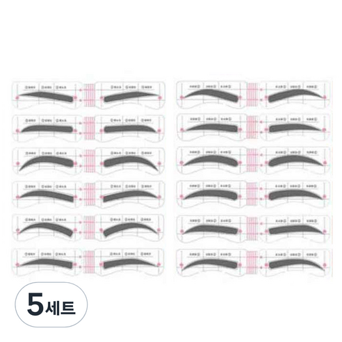 제로원 초간편 초보용 스티커 방식 균형대칭 눈썹 그리기 가이드 12종 x 4p 세트, 5세트