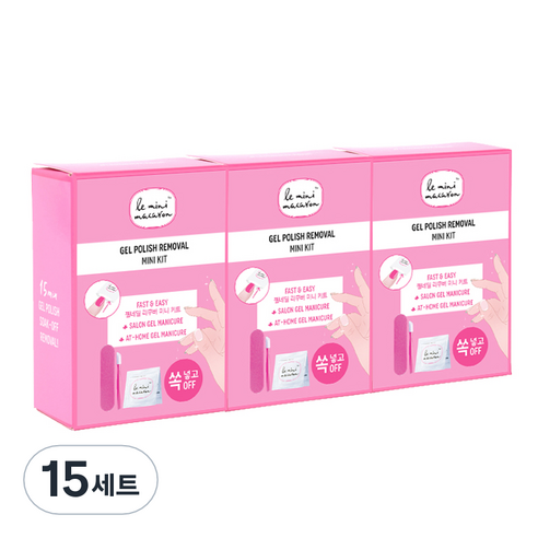 르미니마카롱 젤네일 리무버 미니 키트, 혼합 색상, 15세트