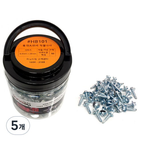 이노공구 육각 대와셔 직결 나사 6.3 x 20 mm HB101 50p, 5개