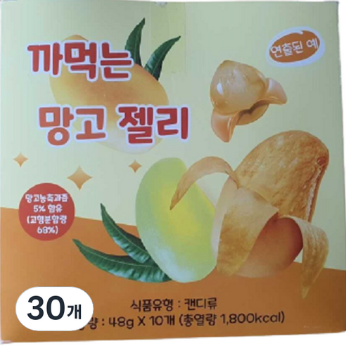 까먹는 망고 젤리, 48g, 30개