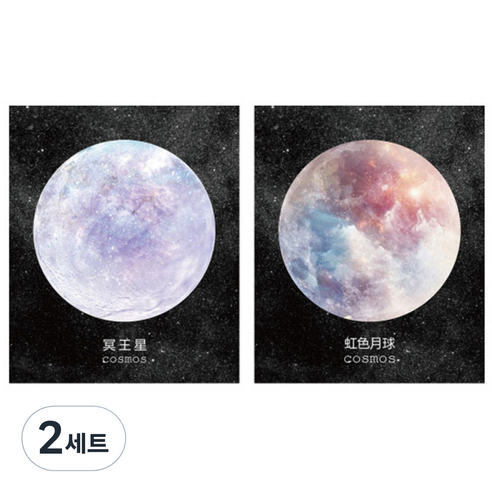 라이프포인트 우주행성 디자인 메모지 2p, 03 명왕성, 05 달(무지개), 2세트