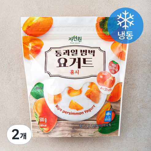 자연원 통과일범벅 요거트 홍시 (냉동), 500g, 2개