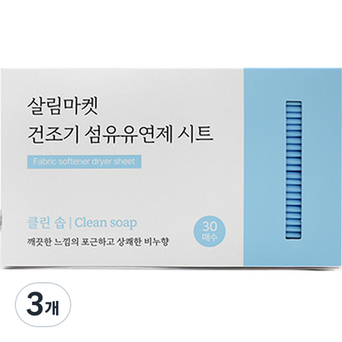 살림마켓 건조기 섬유유연제 드라이시트 클린솝 본품, 30매, 3개