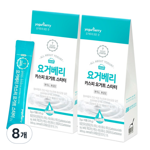 요거베리 카스피 요거트 파우더 스타터, 2g, 8개, 10개입