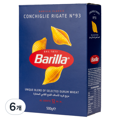 바릴라 콘킬리에 리가테, 500g, 6개